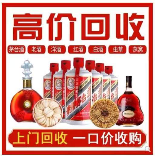 鹿泉回收茅台酒